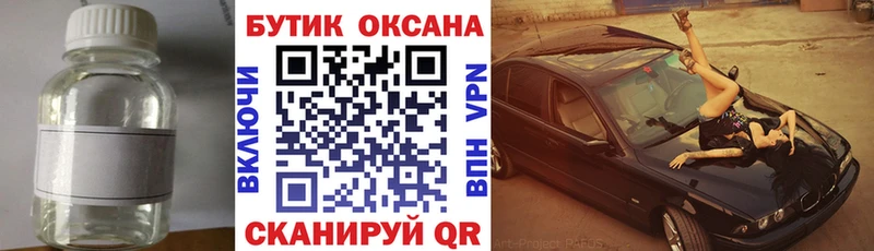 даркнет сайт  Талдом  БУТИРАТ бутик 