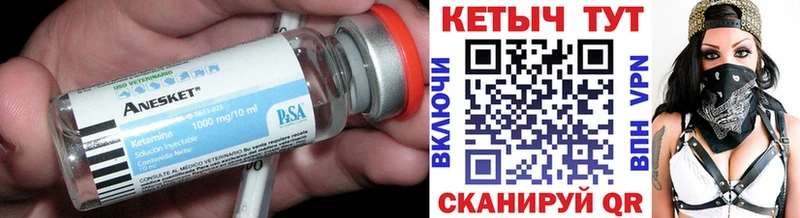 Кетамин ketamine Талдом